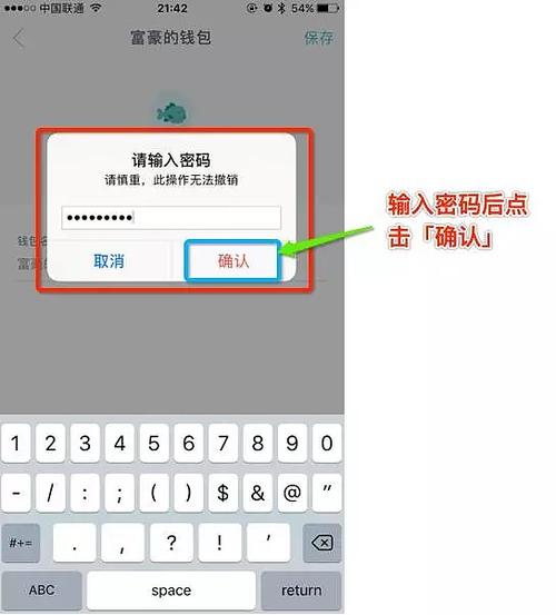 钱包账户是什么意思_android钱包_如何在im钱包安卓版中管理多个账户？