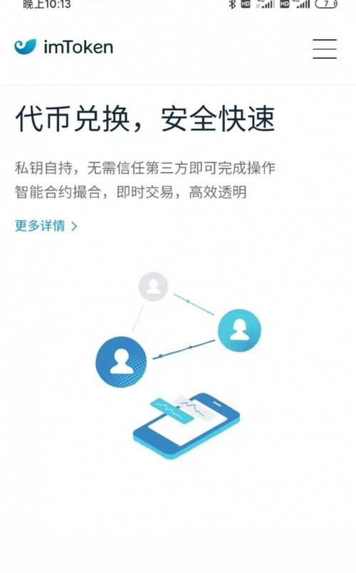 区块链上的数字资产_imToken官网下载对区块链技术的应用介绍，帮助用户理解其在数字资产管理中的重要性。_区块链数字资产是什么意思