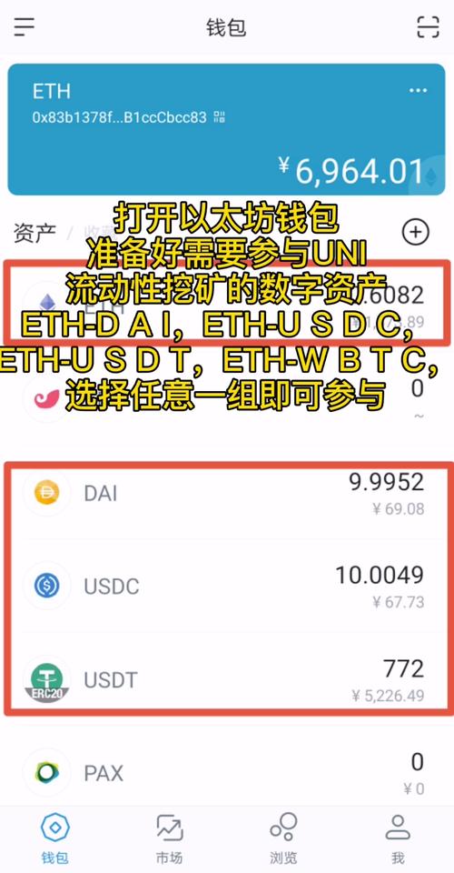 chia钱包挖矿收益_如何在tokenim钱包安卓版中使用流动性挖矿，提高投资收益与回报率？_钱包流动性挖矿