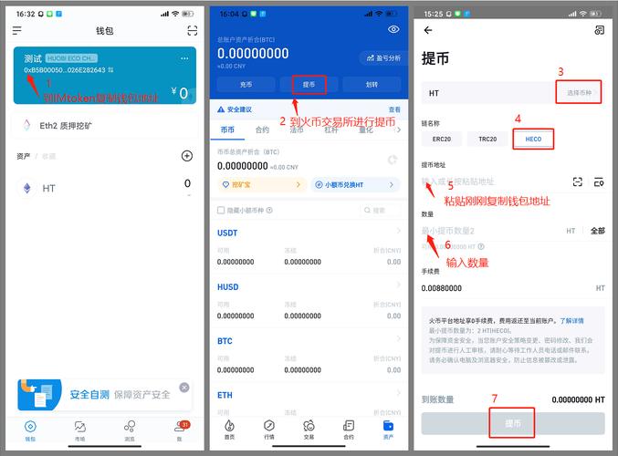 如何通过imtoken钱包官方app设置通知与提醒功能？_钱包信息_钱包到账通知怎么开通