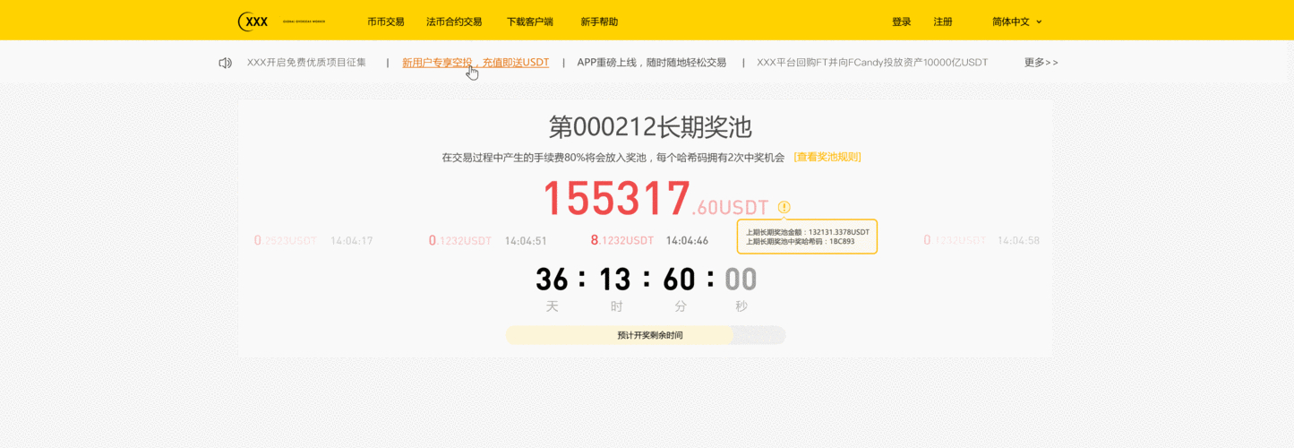 钱包交易id是什么_交易钱包提币_如何在imToken钱包安卓版设置交易提醒