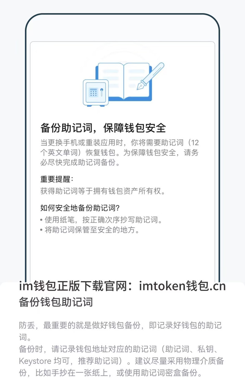 钱包官方网站_钱包app是干什么用的_im钱包官方下载的服务与技术支持介绍